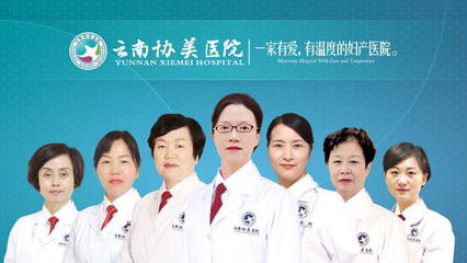 云南協(xié)美醫(yī)院 以專求精，專注醫(yī)療品質(zhì)與患者關(guān)懷